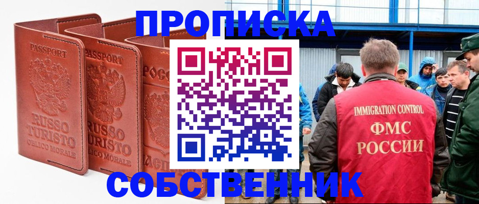 прописка поиск в Боброве