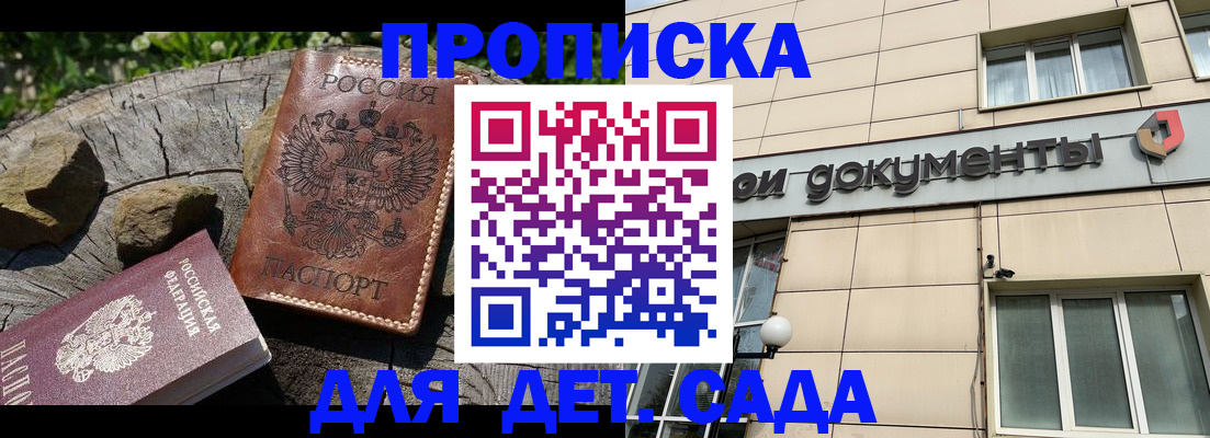 временная регистрация гарантия в Боброве