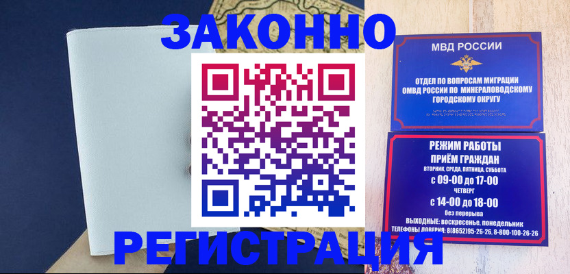 временная регистрация собственник в Боброве